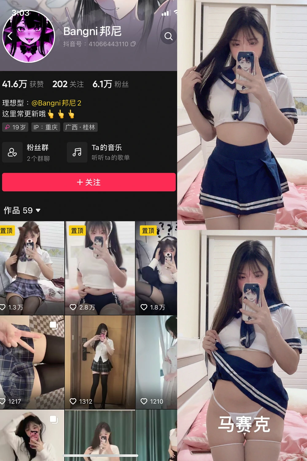 onlyfans Bangni邦尼 国产 NO.004期 【33P】最新完整版合集