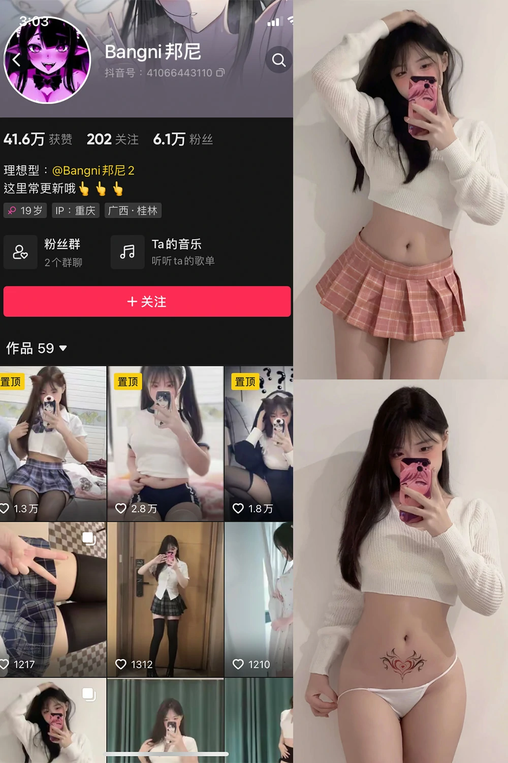 onlyfans Bangni邦尼 国产 NO.005期 【32P】最新完整版合集