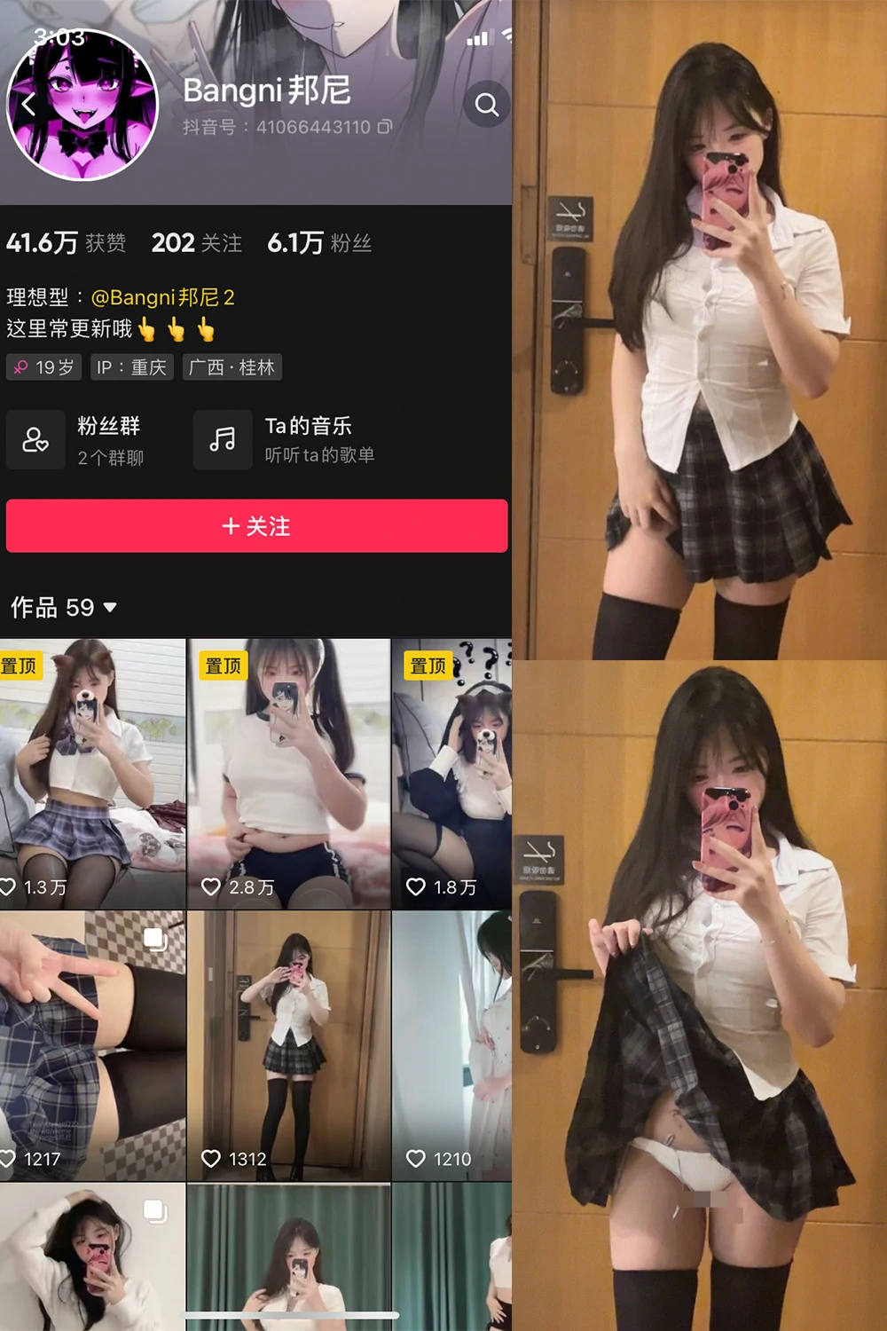 onlyfans Bangni邦尼 国产 NO.006期 【17P】最新完整版合集