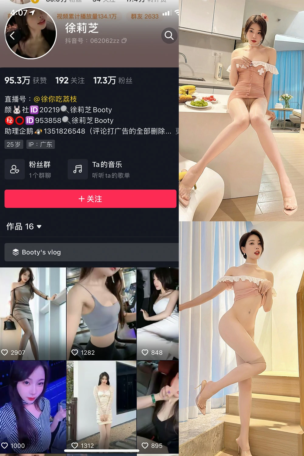 onlyfans Booty徐莉芝 国产 NO.004期 【19P3V】最新完整版合集