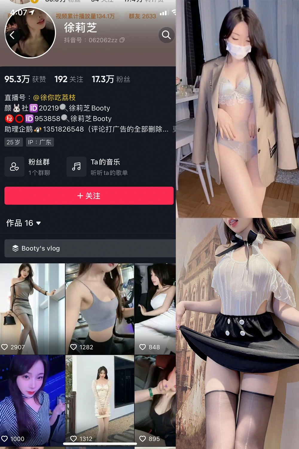 onlyfans Booty徐莉芝 国产 NO.005期 【24P4V】最新完整版合集