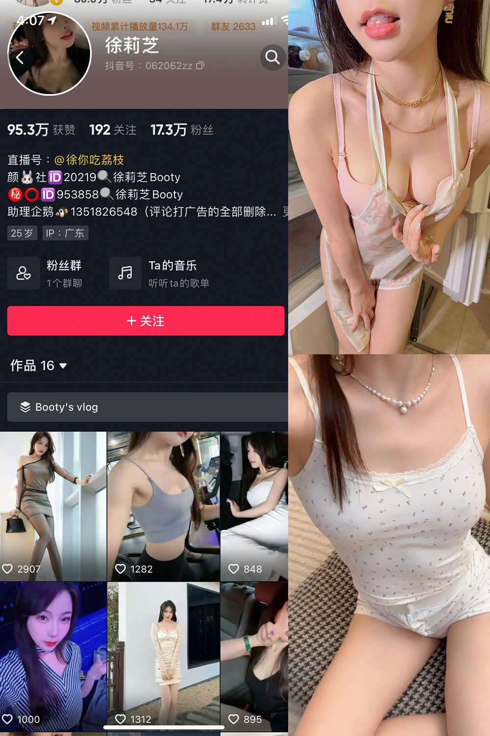 onlyfans Booty徐莉芝 国产 NO.008期 【15P】最新完整版合集