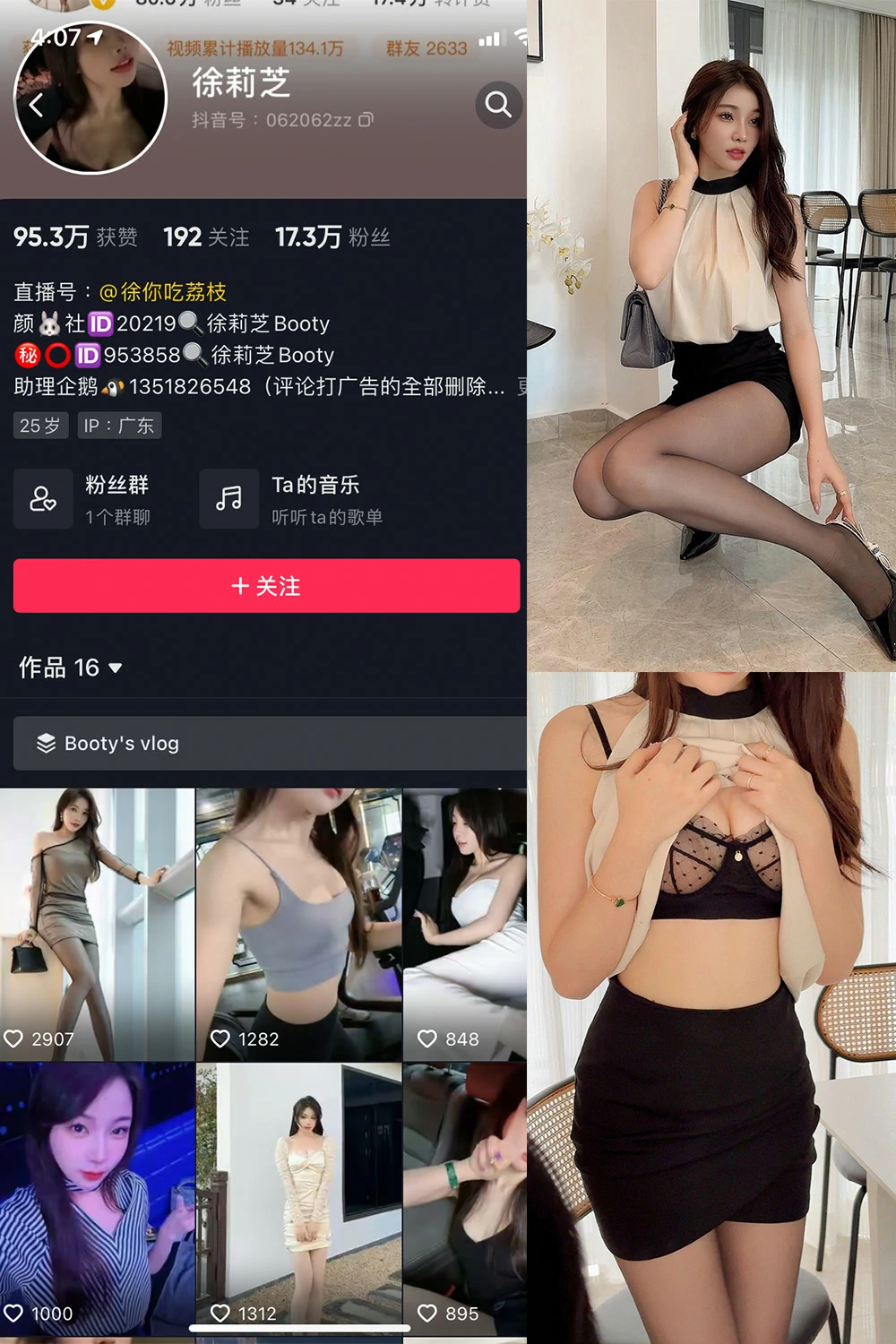 onlyfans Booty徐莉芝 国产 NO.011期 【19P】最新完整版合集