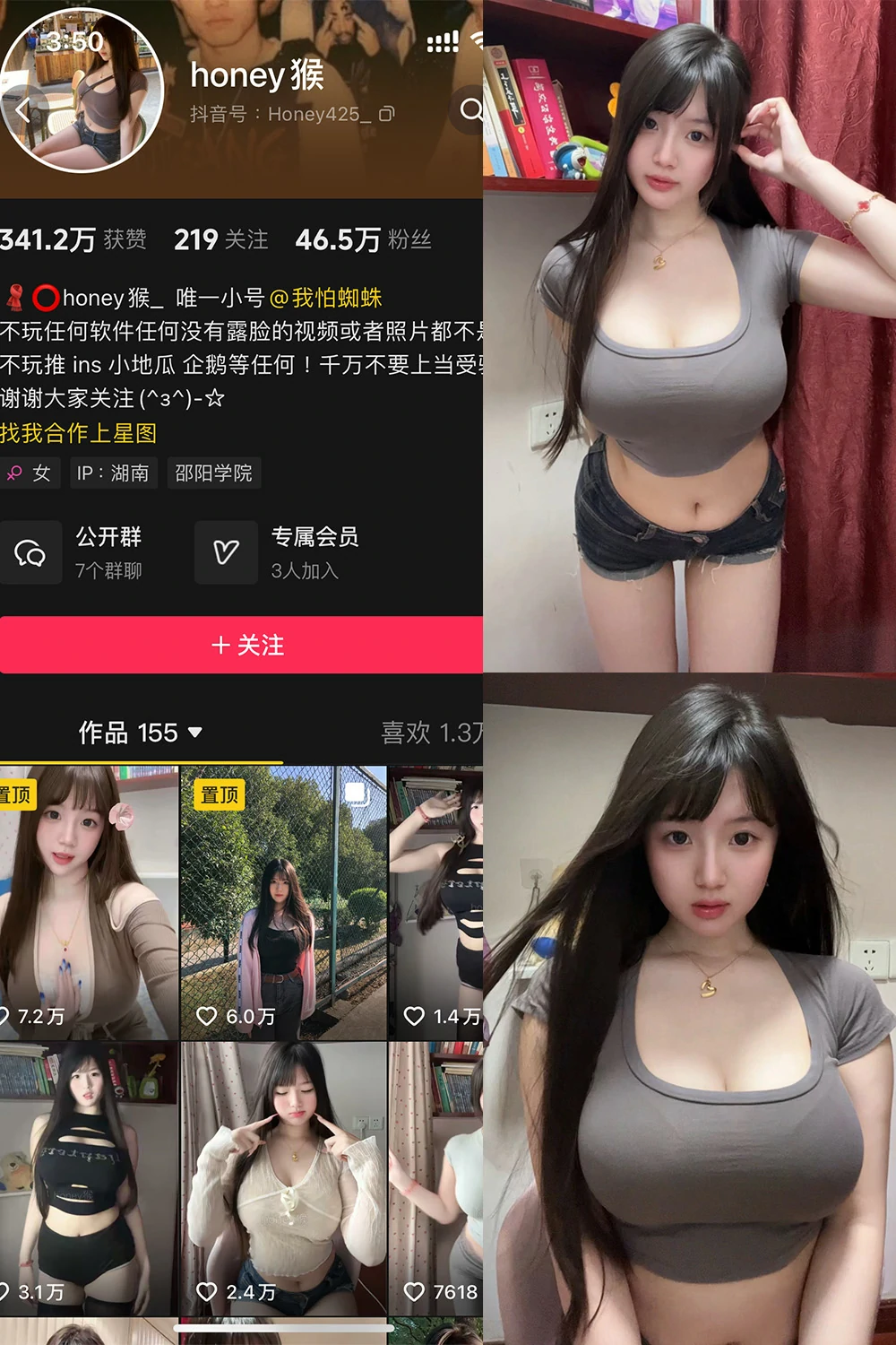 onlyfans honey猴 国产 NO.003期 【78P8V】最新完整版合集