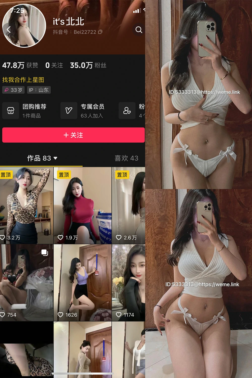 onlyfans 小s北北 国产 NO.003期 【64P2V】最新完整版合集