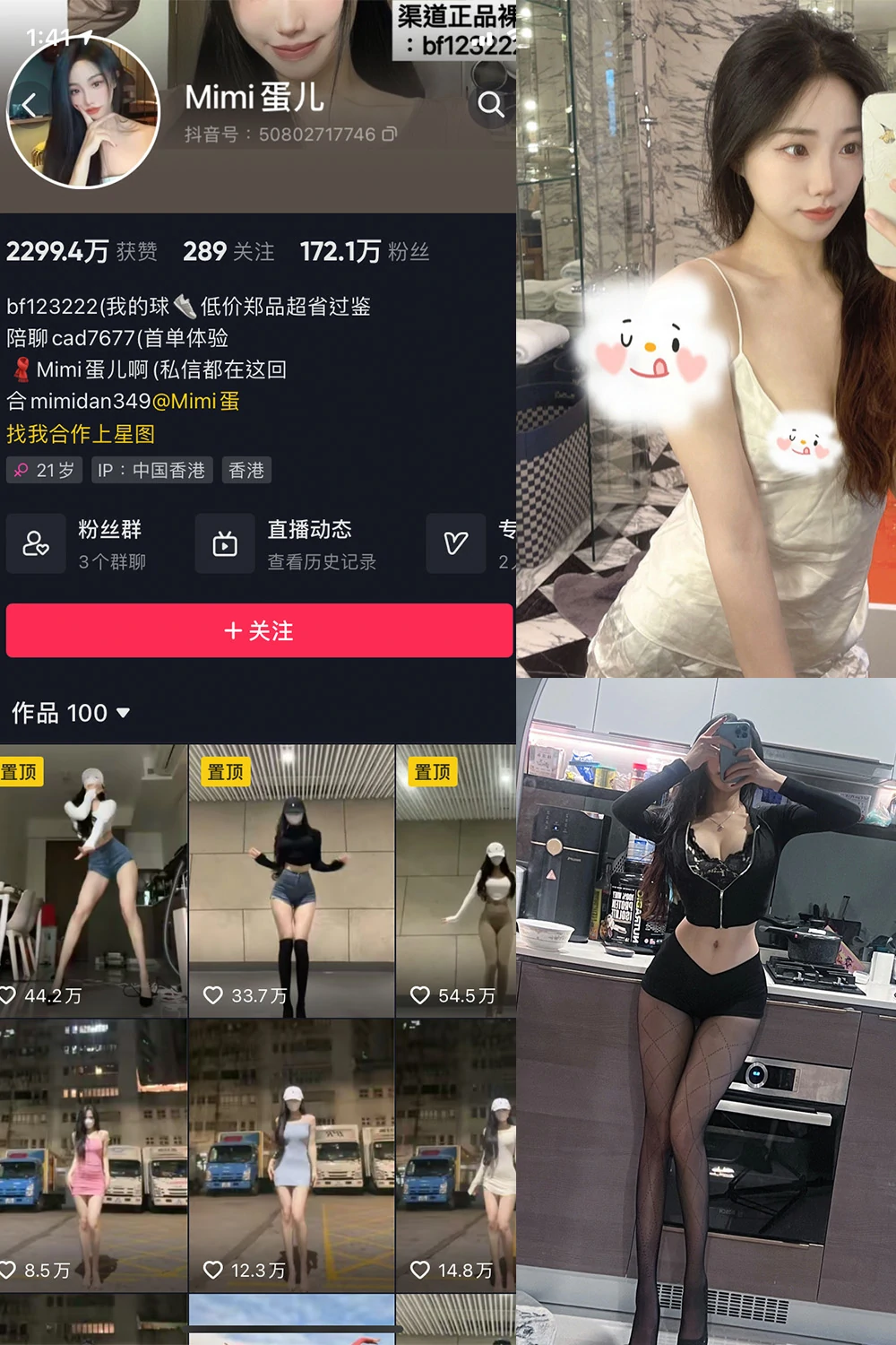 onlyfans MImi蛋儿 国产 NO.001期 【14P13V】最新完整版合集