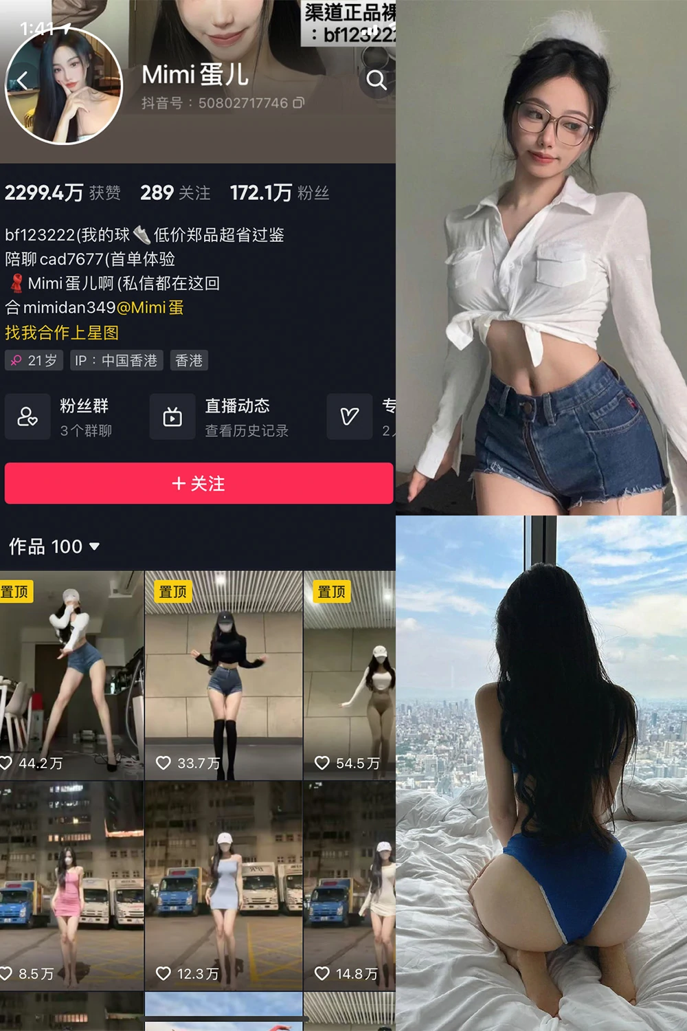onlyfans MImi蛋儿 国产 NO.002期 【8P1V】最新完整版合集