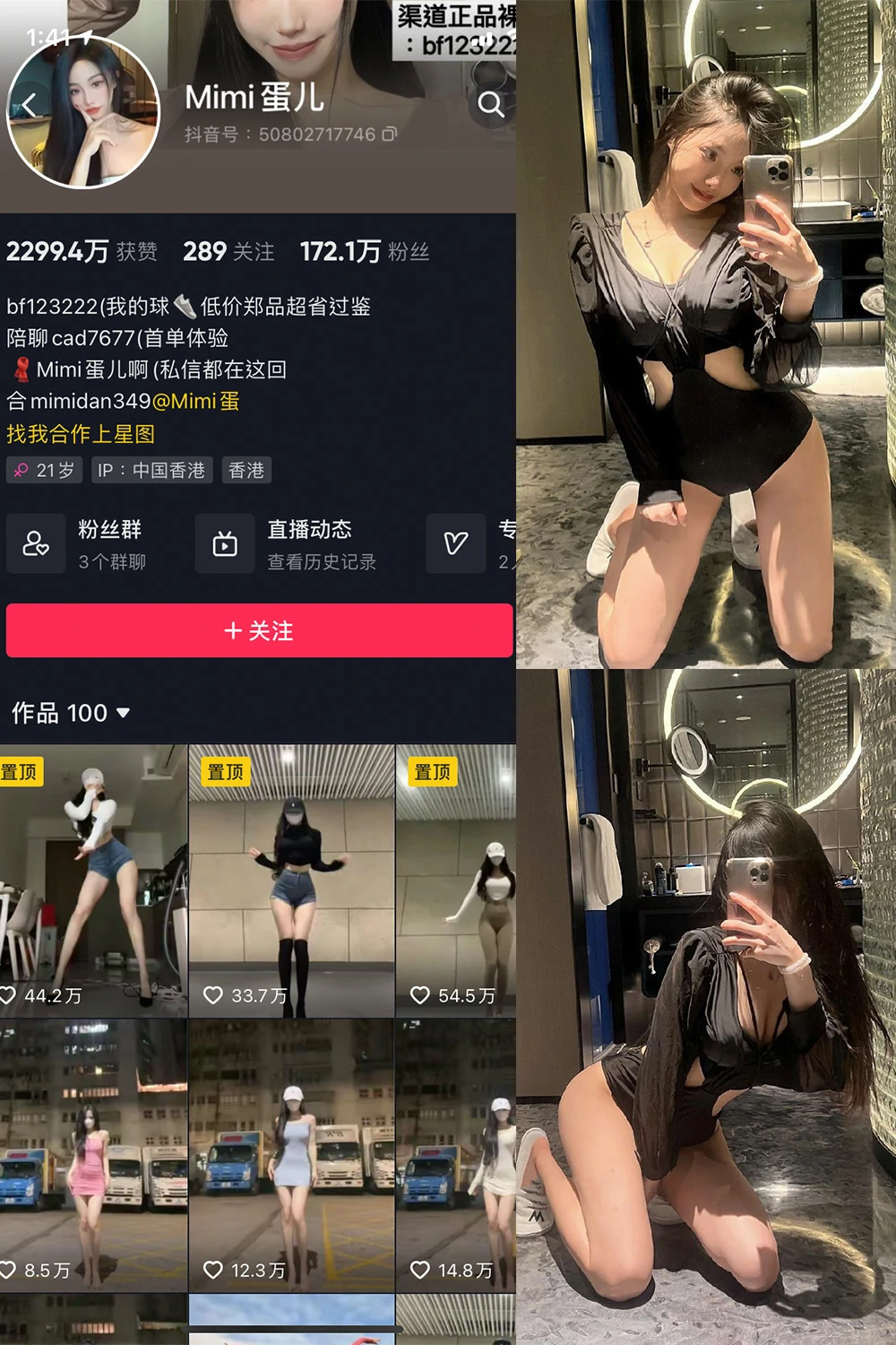 onlyfans MImi蛋儿 国产 NO.003期 【24P3V】最新完整版合集